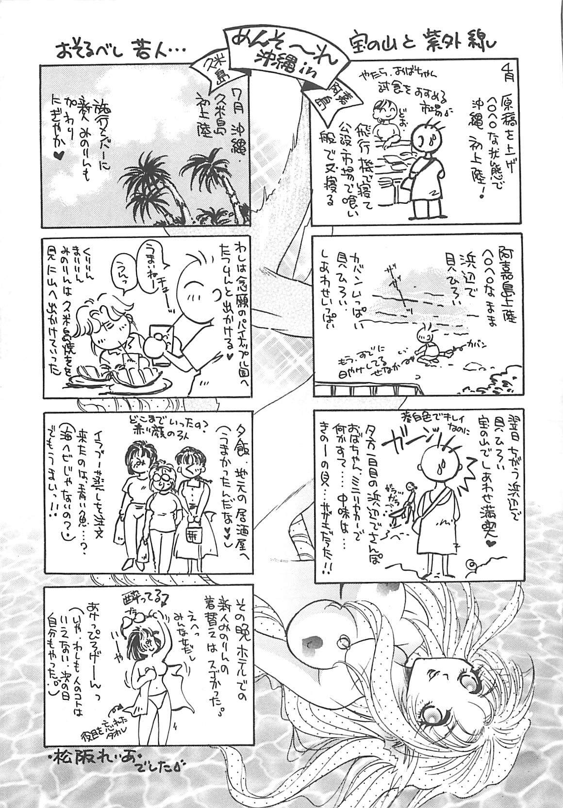 [Nekojima Lei] Kyonyuu ni Mukanai Shokugyou - not Suited be Occupation page 176 full