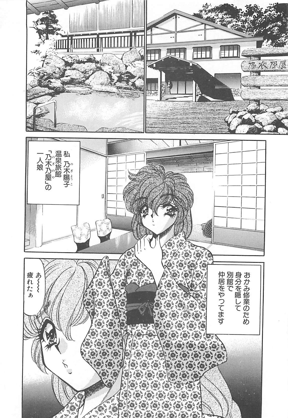 [Nekojima Lei] Kyonyuu ni Mukanai Shokugyou - not Suited be Occupation page 19 full