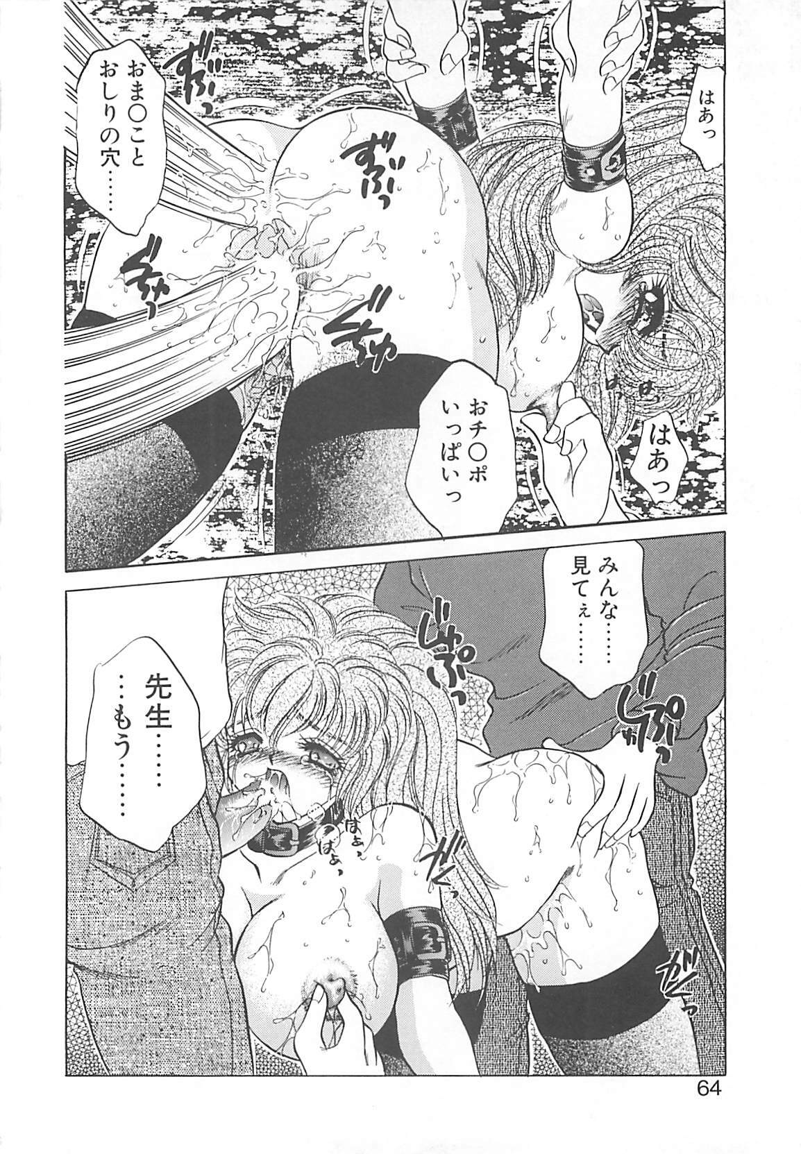 [Nekojima Lei] Kyonyuu ni Mukanai Shokugyou - not Suited be Occupation page 63 full