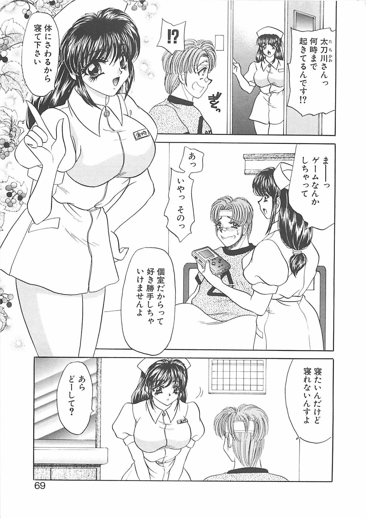 [Nekojima Lei] Kyonyuu ni Mukanai Shokugyou - not Suited be Occupation page 68 full