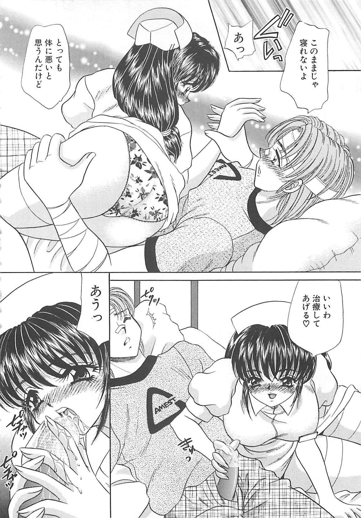 [Nekojima Lei] Kyonyuu ni Mukanai Shokugyou - not Suited be Occupation page 71 full