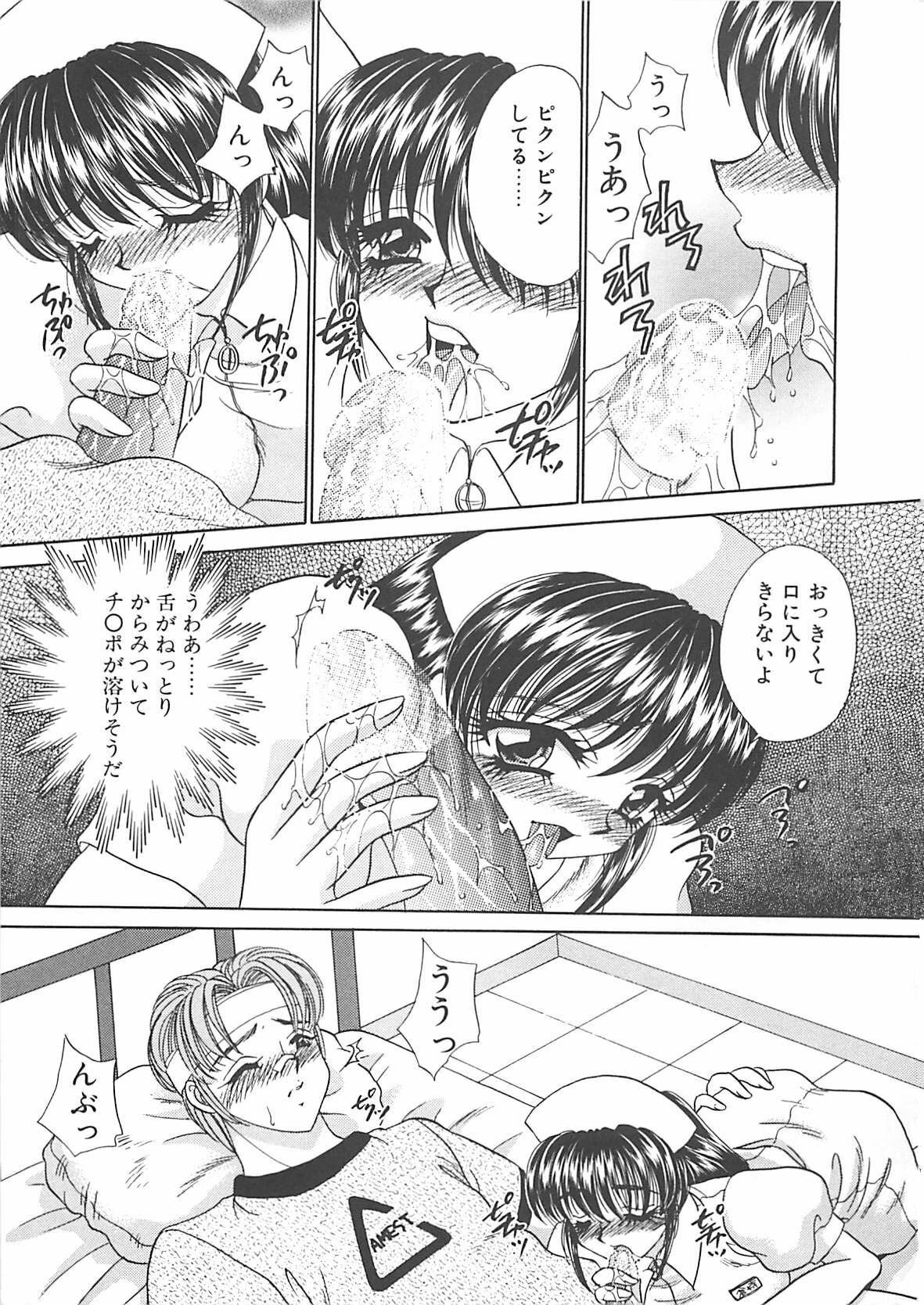 [Nekojima Lei] Kyonyuu ni Mukanai Shokugyou - not Suited be Occupation page 72 full