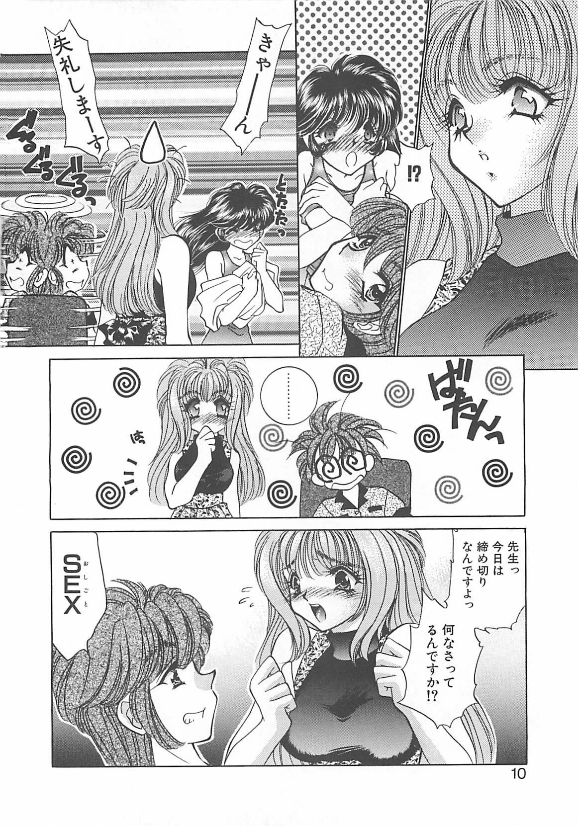 [Nekojima Lei] Kyonyuu ni Mukanai Shokugyou - not Suited be Occupation page 9 full