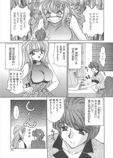 [Nekojima Lei] Kyonyuu ni Mukanai Shokugyou - not Suited be Occupation - page 10