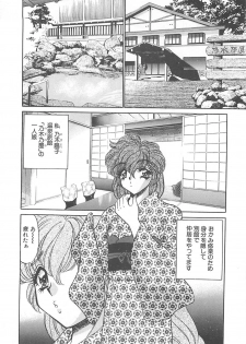 [Nekojima Lei] Kyonyuu ni Mukanai Shokugyou - not Suited be Occupation - page 19