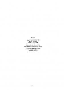 (C66) [Tenzan Koubou (Tenchuumaru)] Nightmare of My Goddess Vol. 7-2 (Ah! My Goddess) [English] [SaHa] - page 25