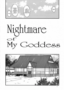 (C66) [Tenzan Koubou (Tenchuumaru)] Nightmare of My Goddess Vol. 7-2 (Ah! My Goddess) [English] [SaHa] - page 5