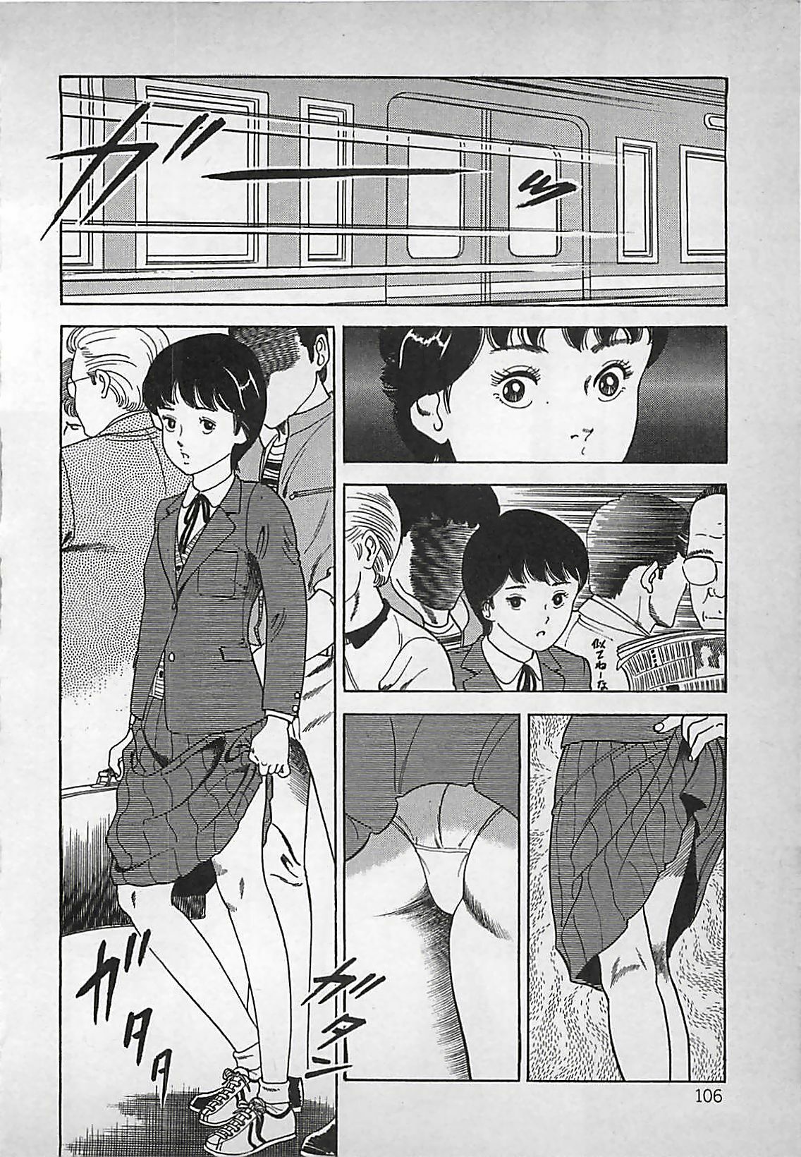 [Nakajima Fumio] Okini Mesumama page 107 full