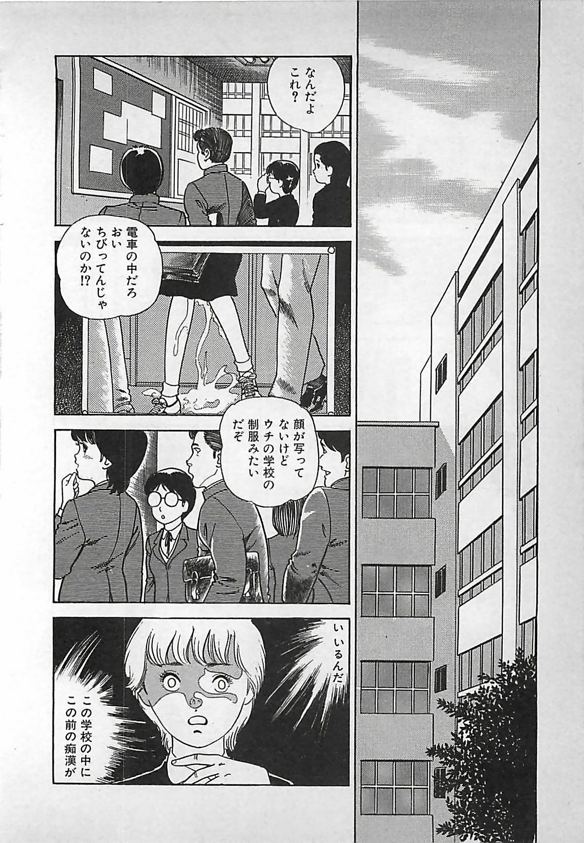 [Nakajima Fumio] Okini Mesumama page 111 full