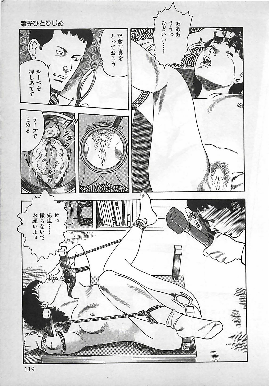 [Nakajima Fumio] Okini Mesumama page 120 full