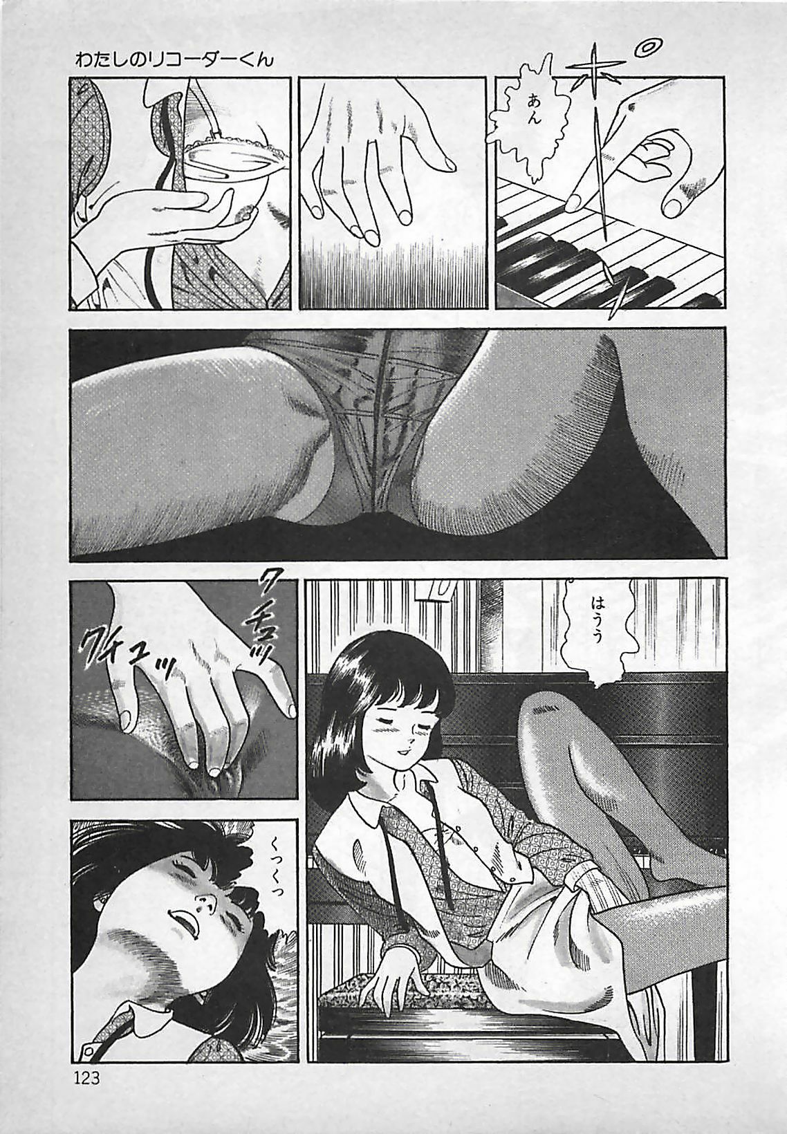 [Nakajima Fumio] Okini Mesumama page 124 full