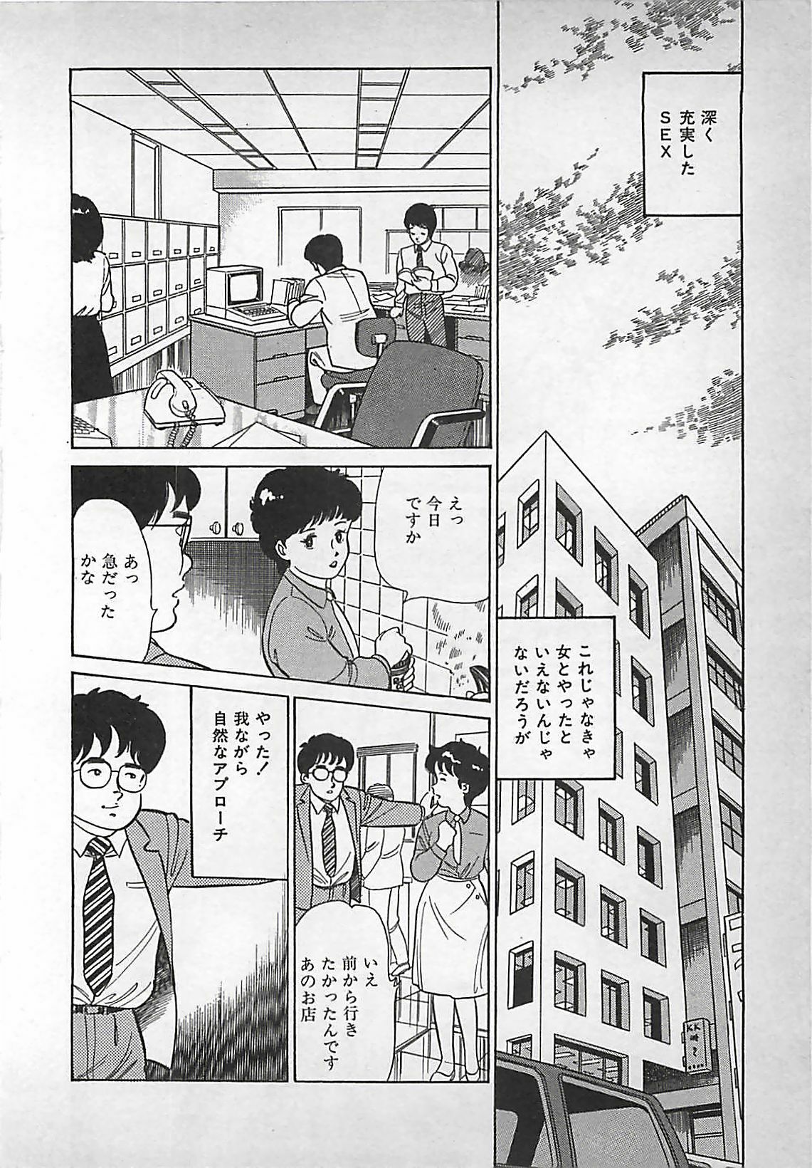 [Nakajima Fumio] Okini Mesumama page 143 full