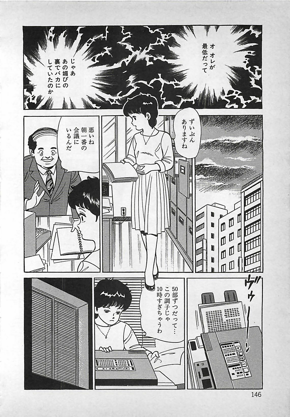 [Nakajima Fumio] Okini Mesumama page 147 full