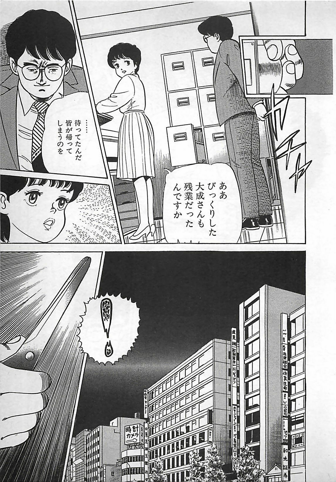 [Nakajima Fumio] Okini Mesumama page 148 full