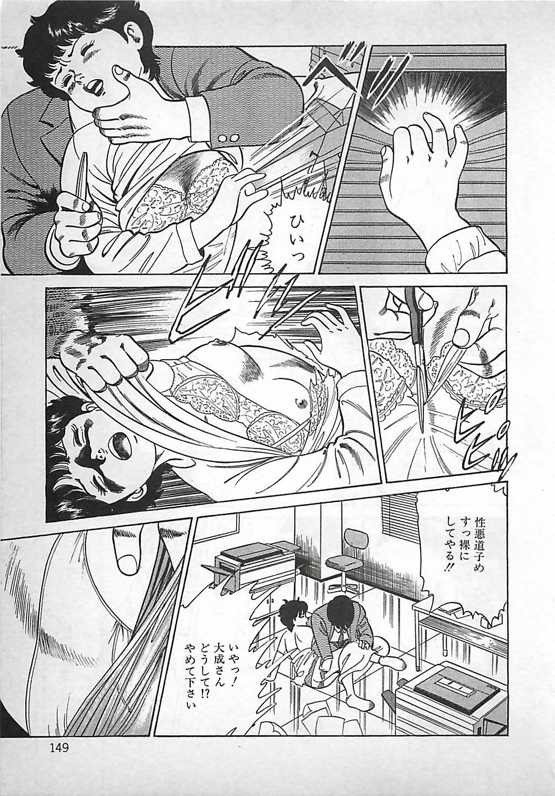 [Nakajima Fumio] Okini Mesumama page 150 full