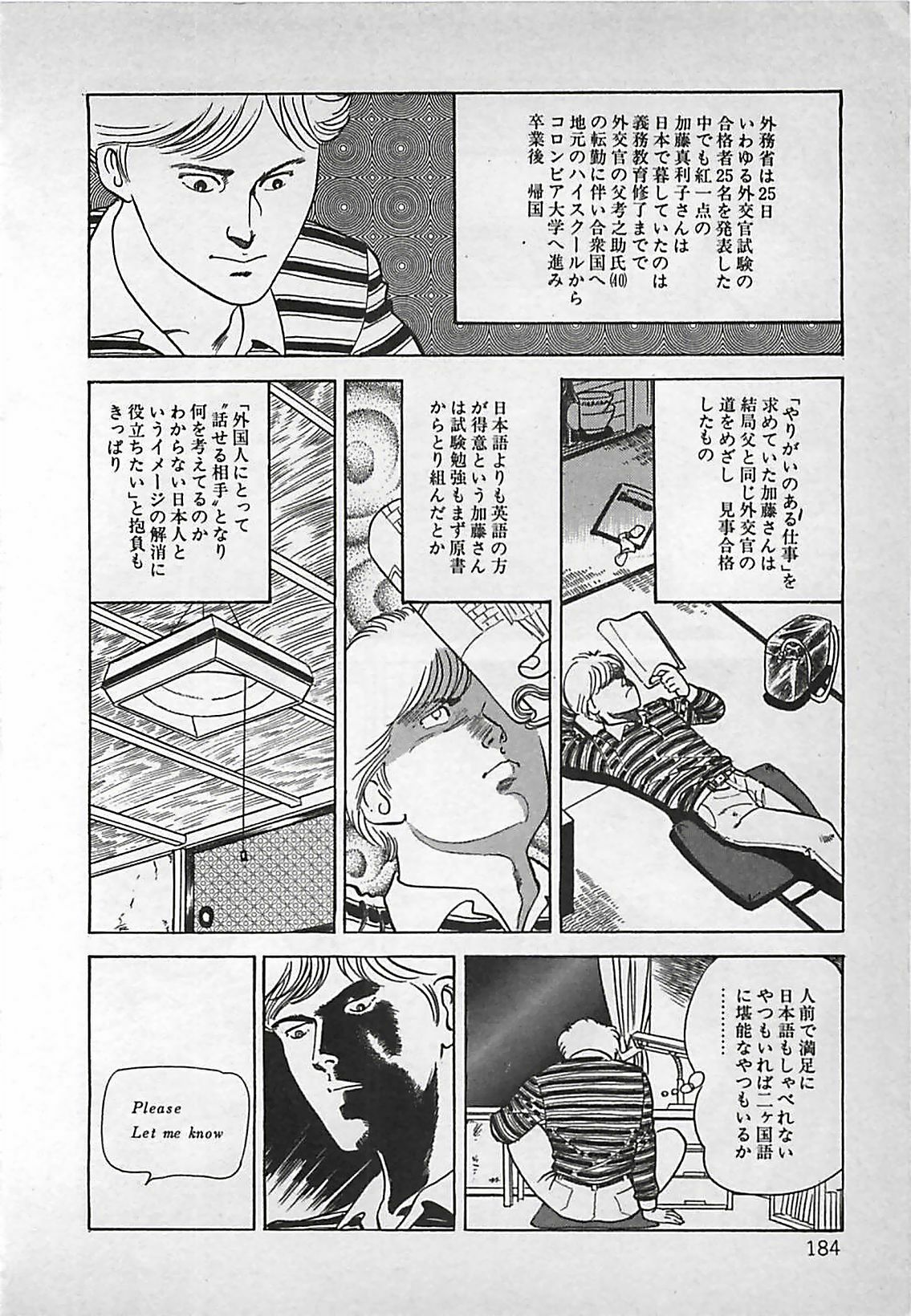 [Nakajima Fumio] Okini Mesumama page 185 full