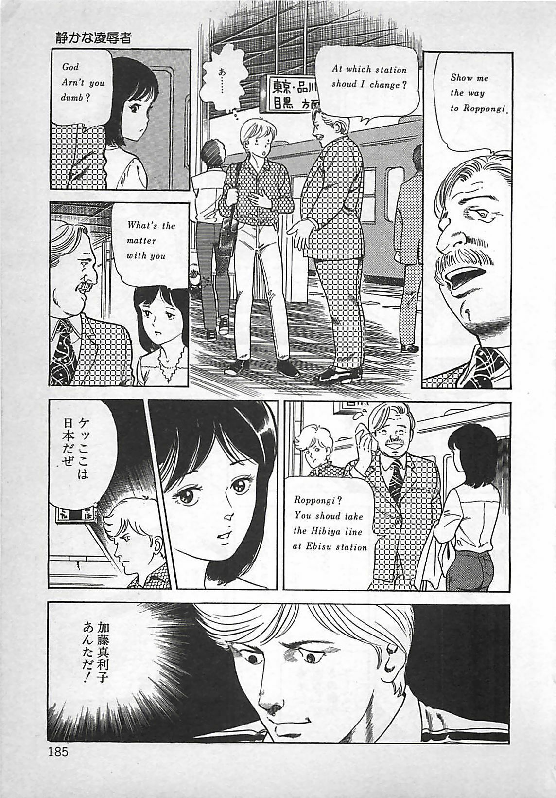 [Nakajima Fumio] Okini Mesumama page 186 full