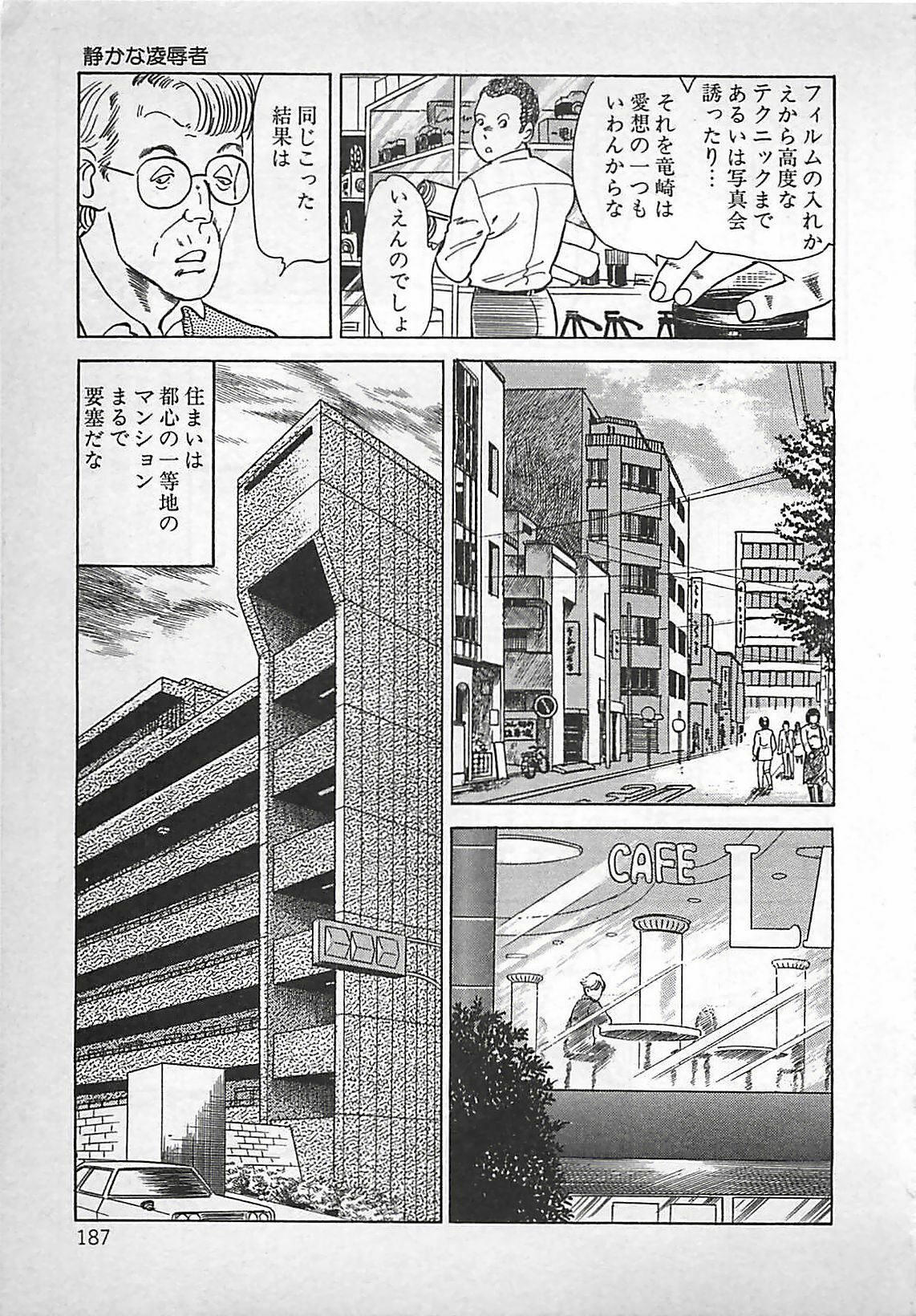 [Nakajima Fumio] Okini Mesumama page 188 full