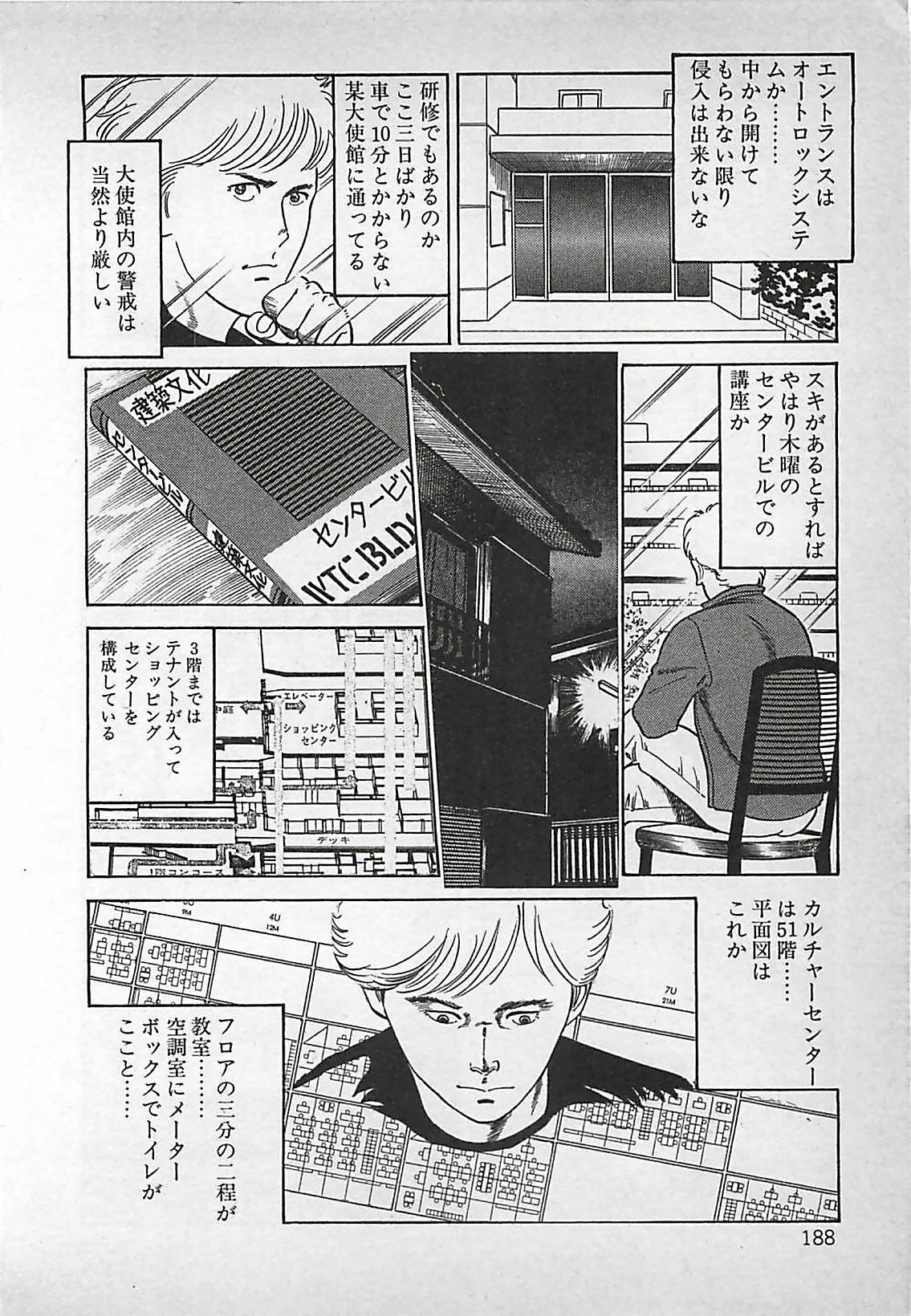 [Nakajima Fumio] Okini Mesumama page 189 full