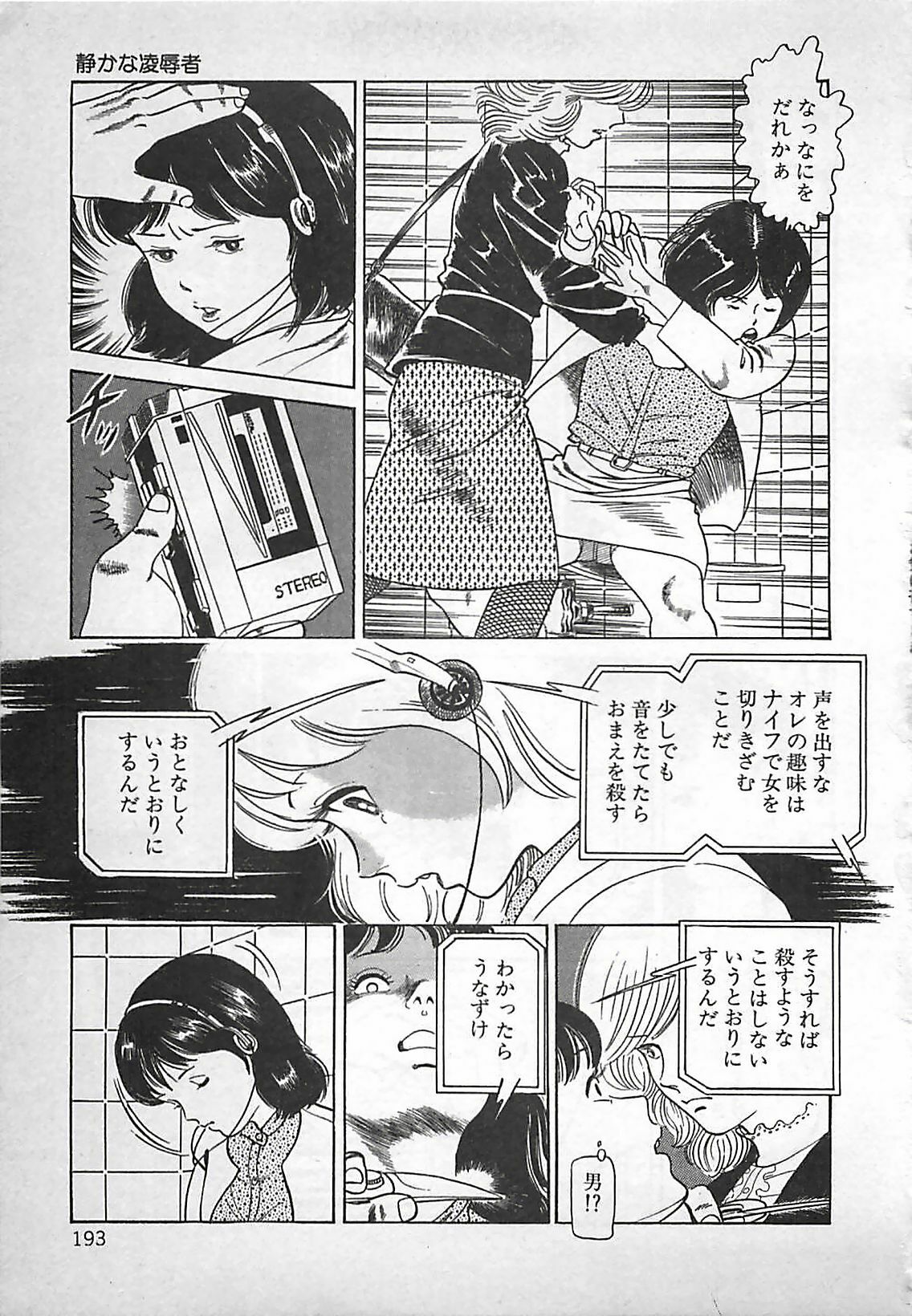 [Nakajima Fumio] Okini Mesumama page 194 full