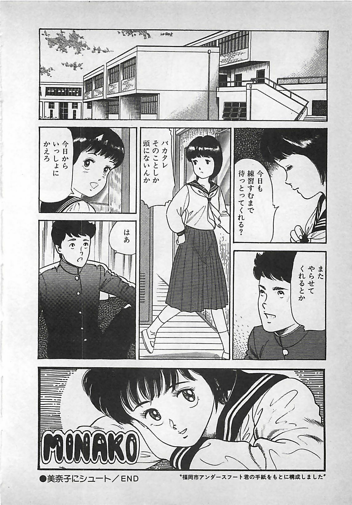 [Nakajima Fumio] Okini Mesumama page 21 full