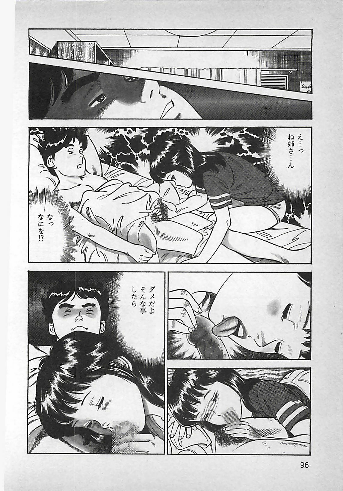 [Nakajima Fumio] Okini Mesumama page 97 full