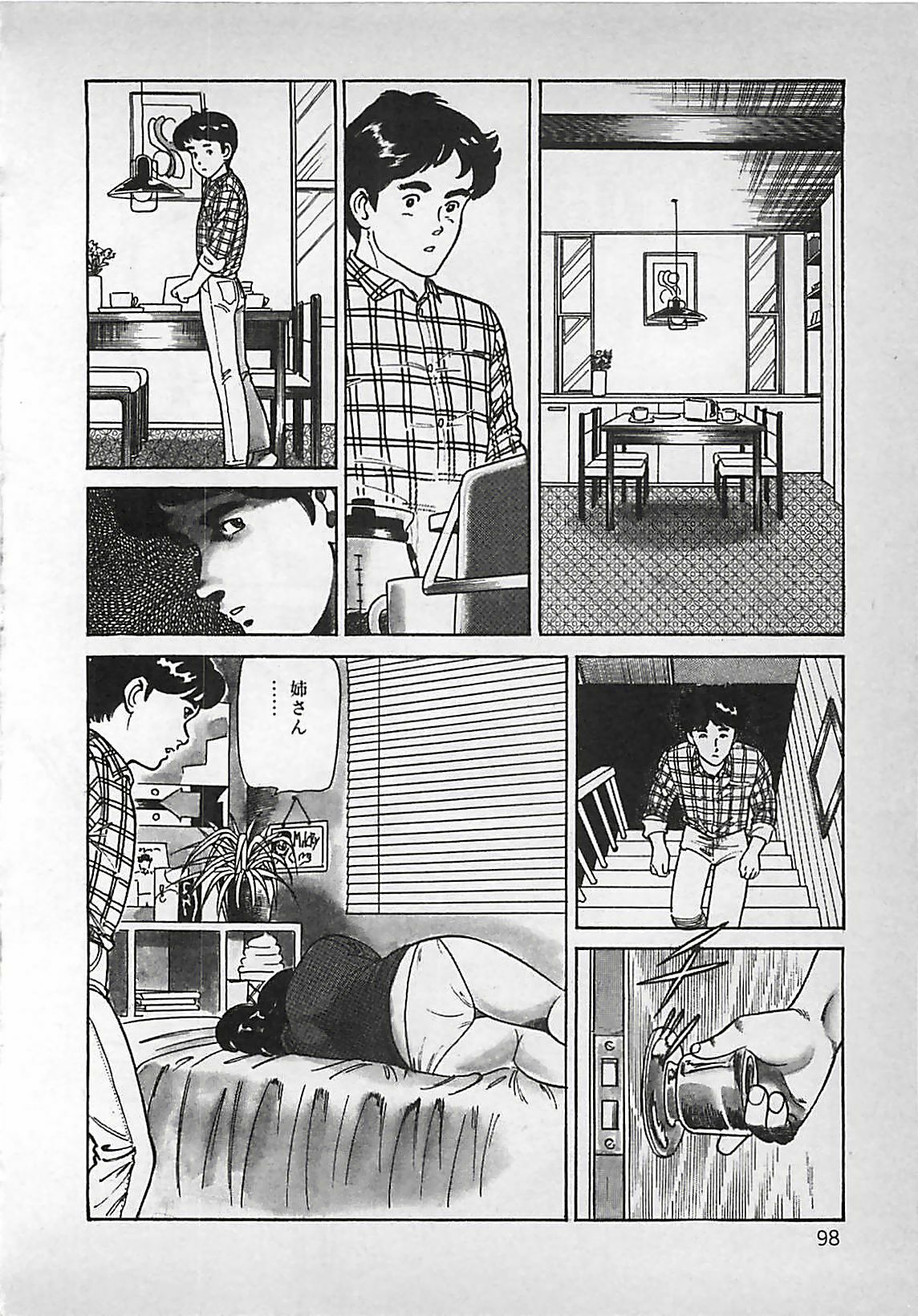 [Nakajima Fumio] Okini Mesumama page 99 full