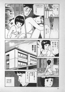 [Nakajima Fumio] Okini Mesumama - page 13