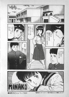 [Nakajima Fumio] Okini Mesumama - page 21