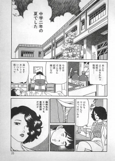 [Nakajima Fumio] Okini Mesumama - page 26