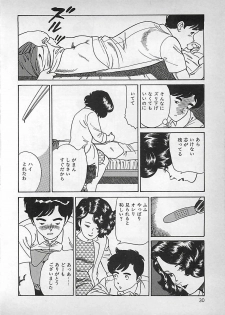 [Nakajima Fumio] Okini Mesumama - page 31