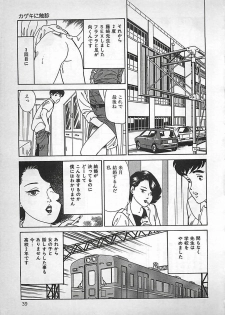 [Nakajima Fumio] Okini Mesumama - page 40