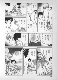 [Nakajima Fumio] Okini Mesumama - page 45