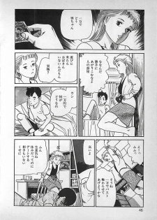 [Nakajima Fumio] Okini Mesumama - page 47