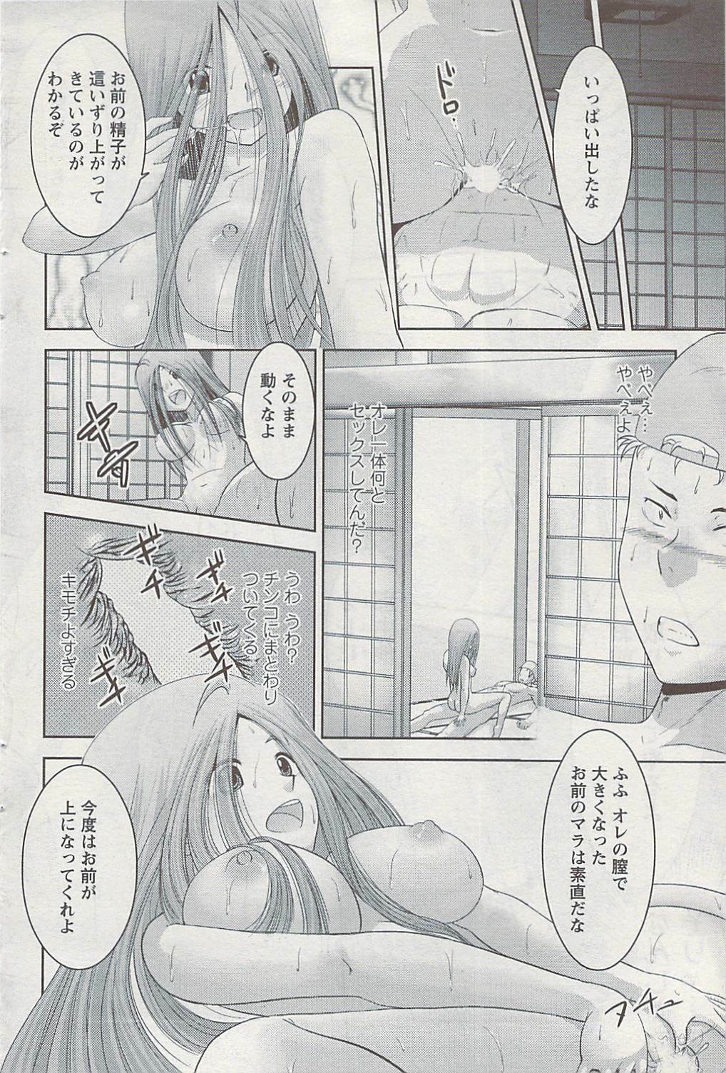 Action Pizazz 2009-04 page 100 full
