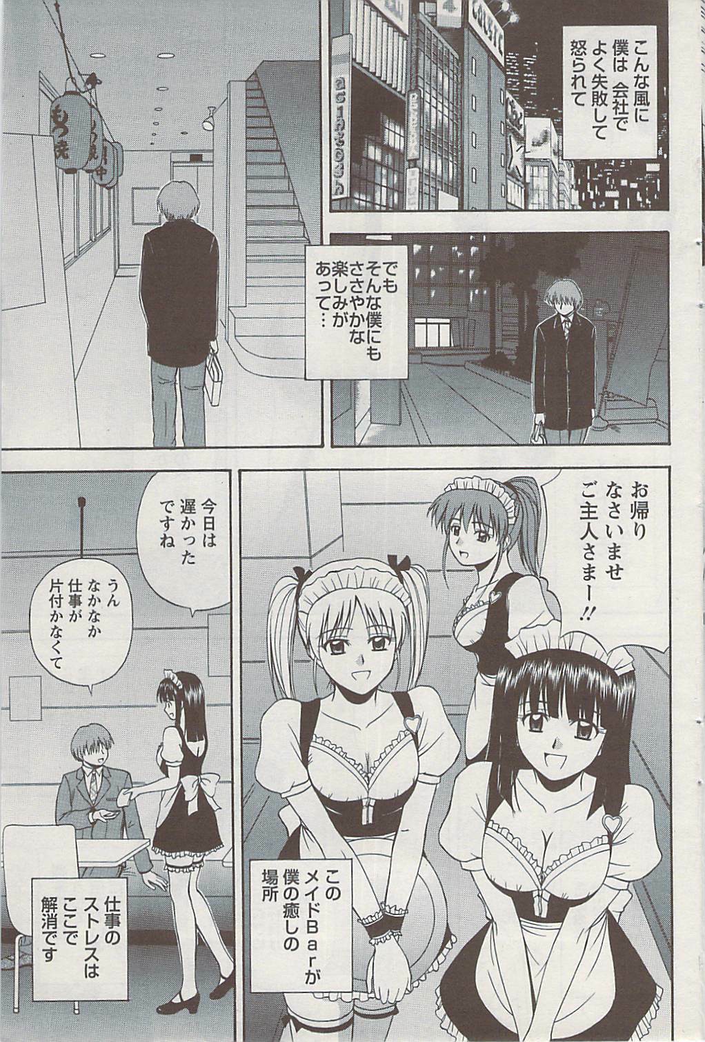 Action Pizazz 2009-04 page 107 full