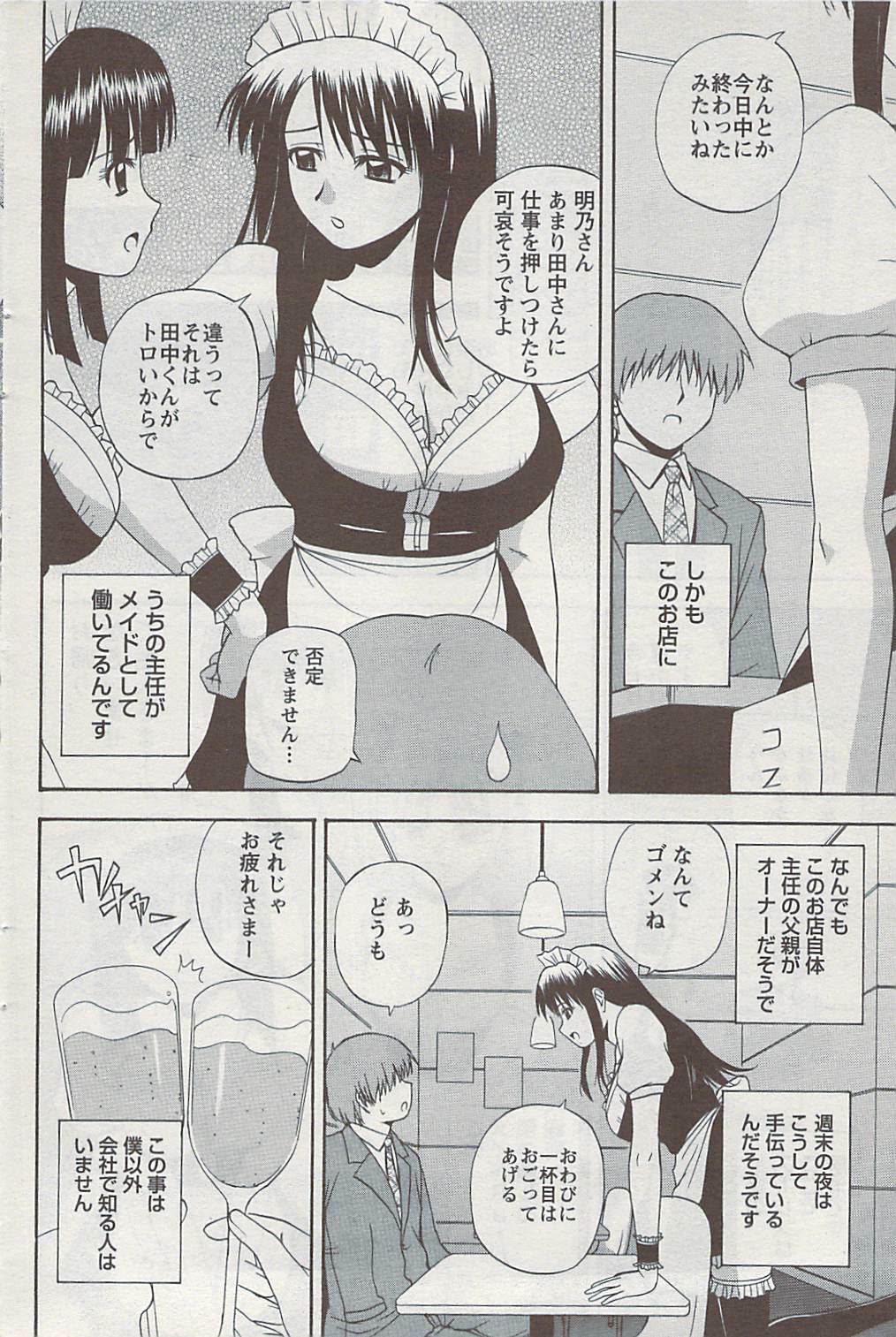 Action Pizazz 2009-04 page 108 full