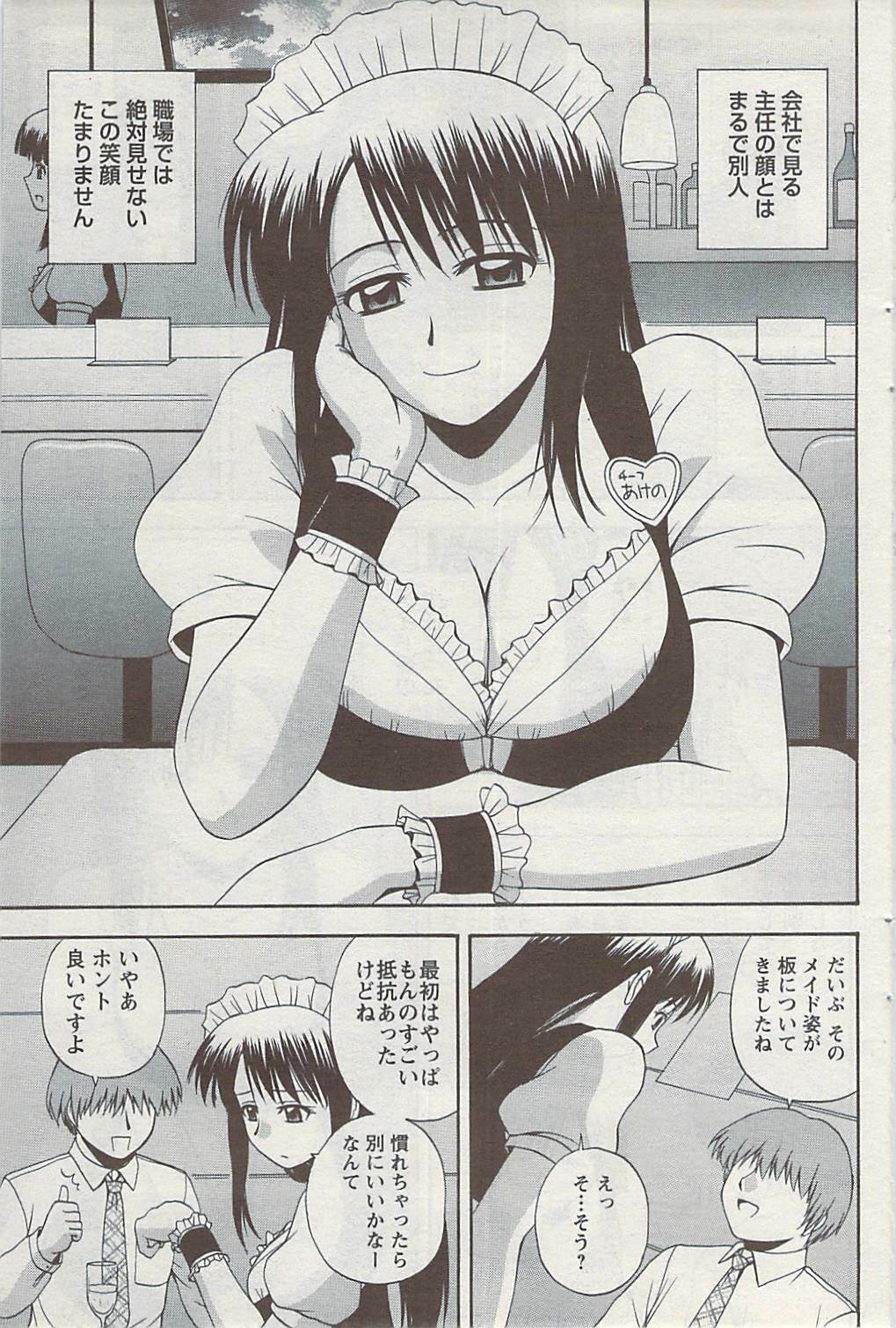 Action Pizazz 2009-04 page 109 full