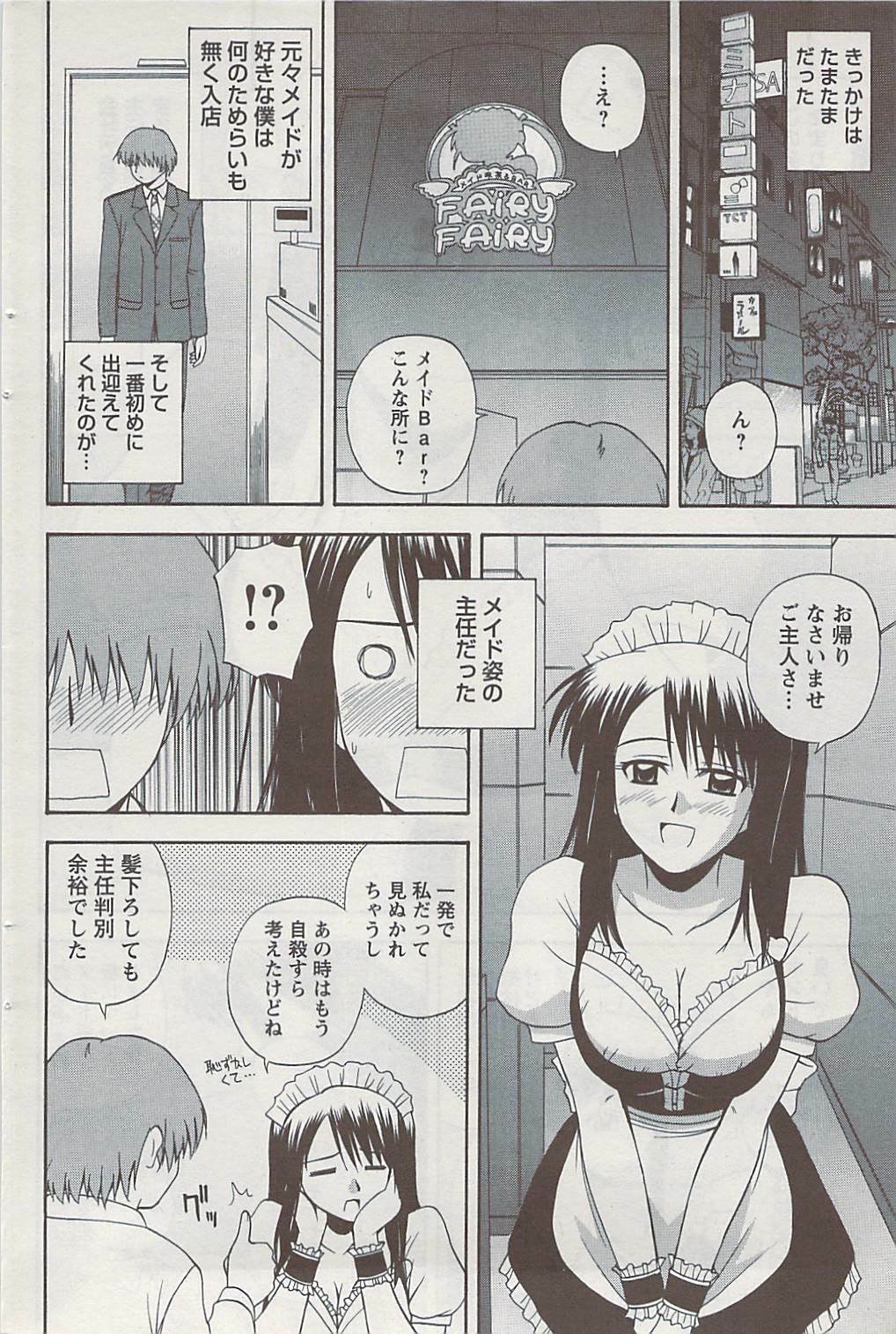 Action Pizazz 2009-04 page 110 full