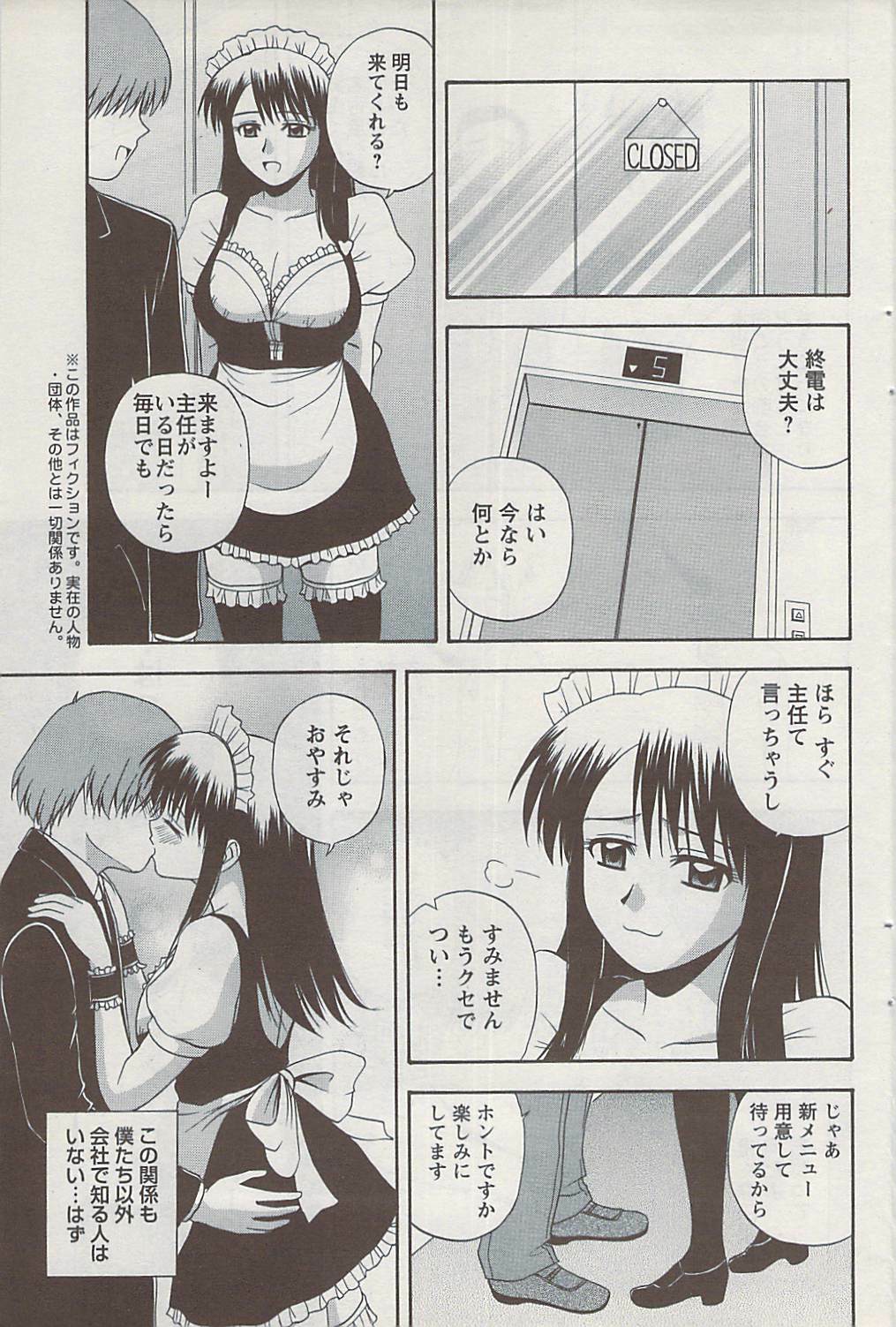 Action Pizazz 2009-04 page 111 full