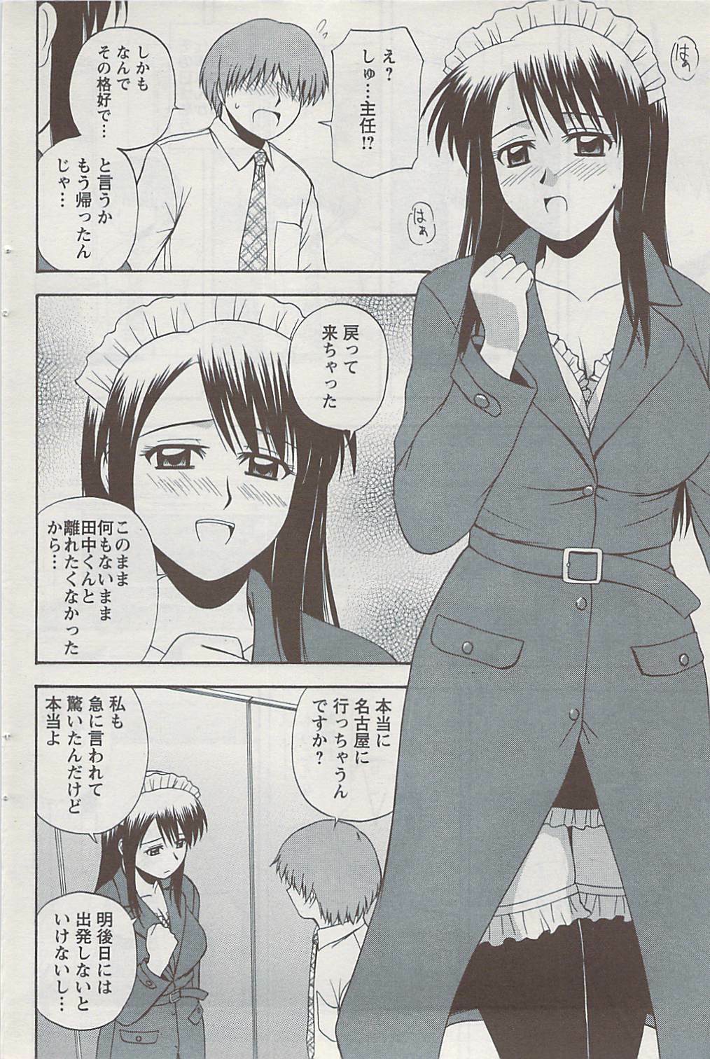 Action Pizazz 2009-04 page 114 full