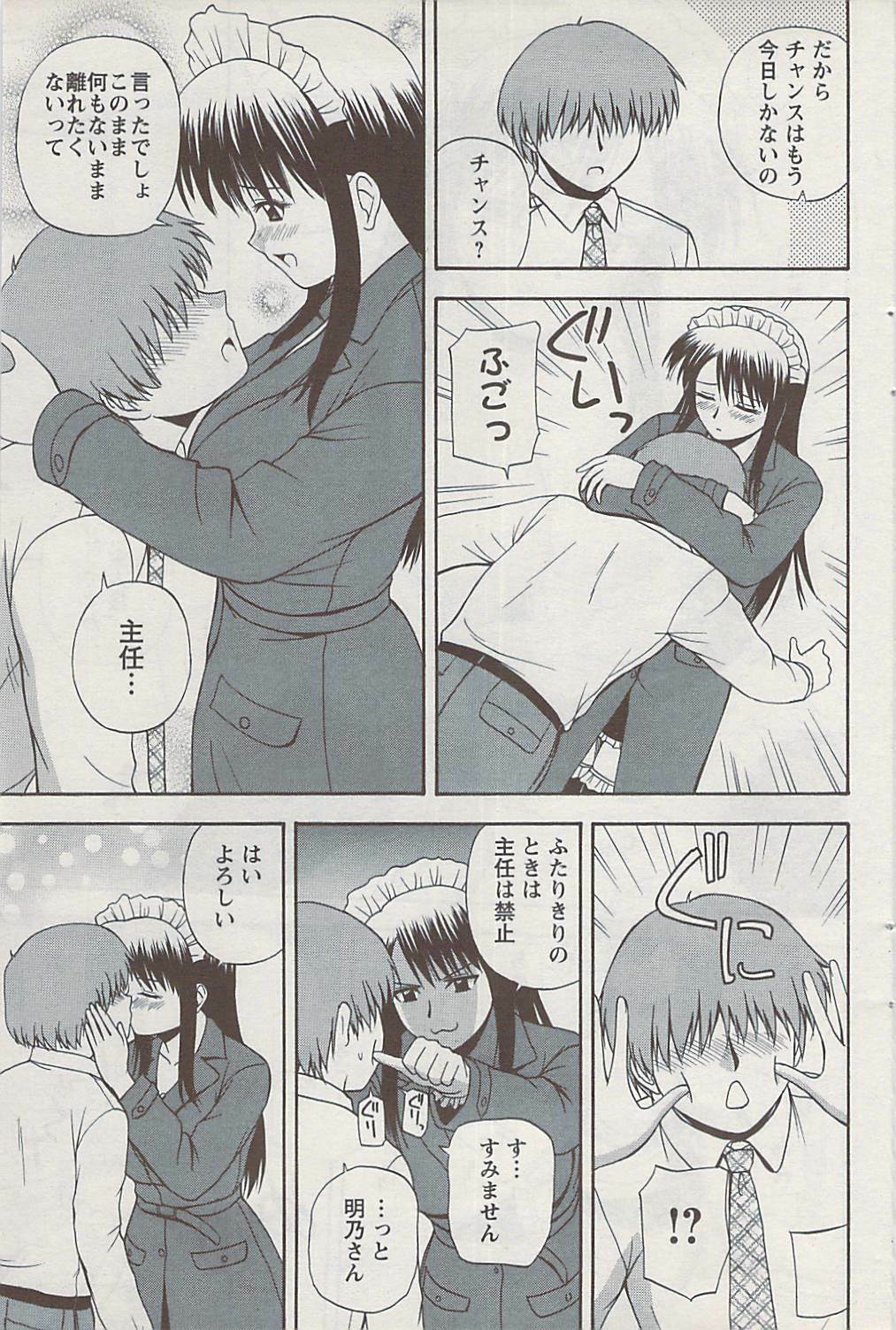 Action Pizazz 2009-04 page 115 full