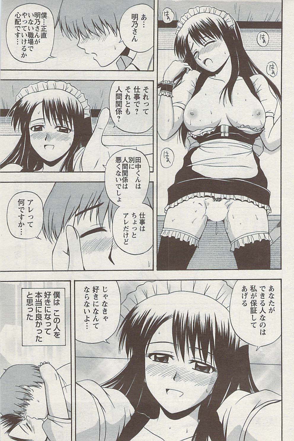 Action Pizazz 2009-04 page 121 full