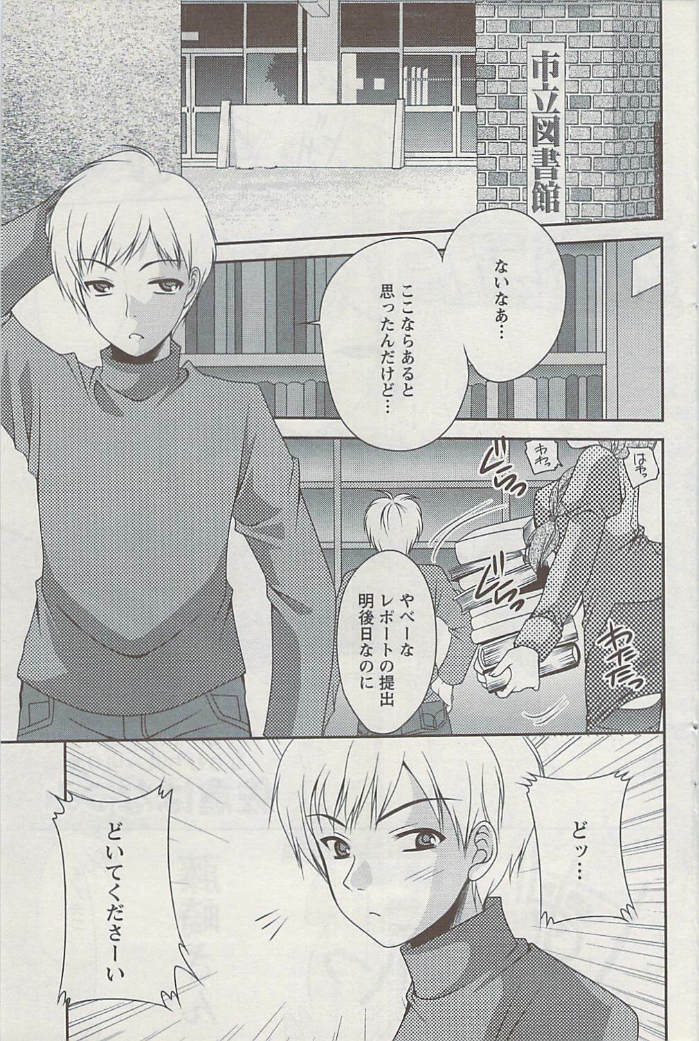 Action Pizazz 2009-04 page 123 full