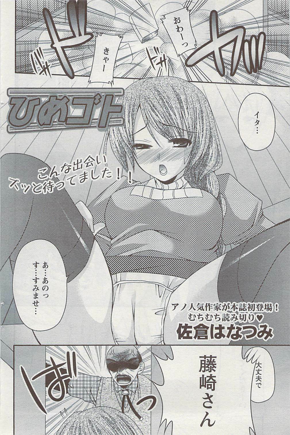 Action Pizazz 2009-04 page 124 full