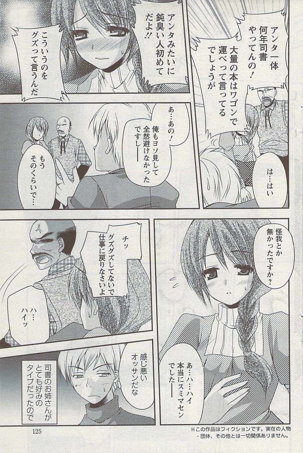 Action Pizazz 2009-04 page 125 full
