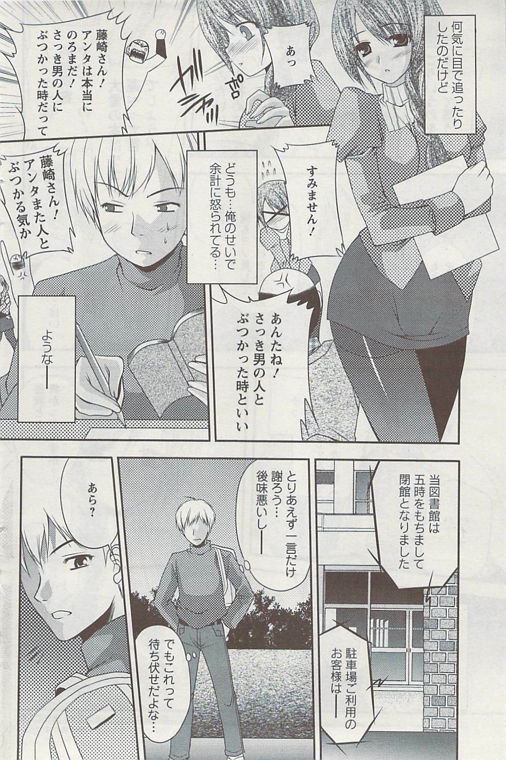 Action Pizazz 2009-04 page 126 full