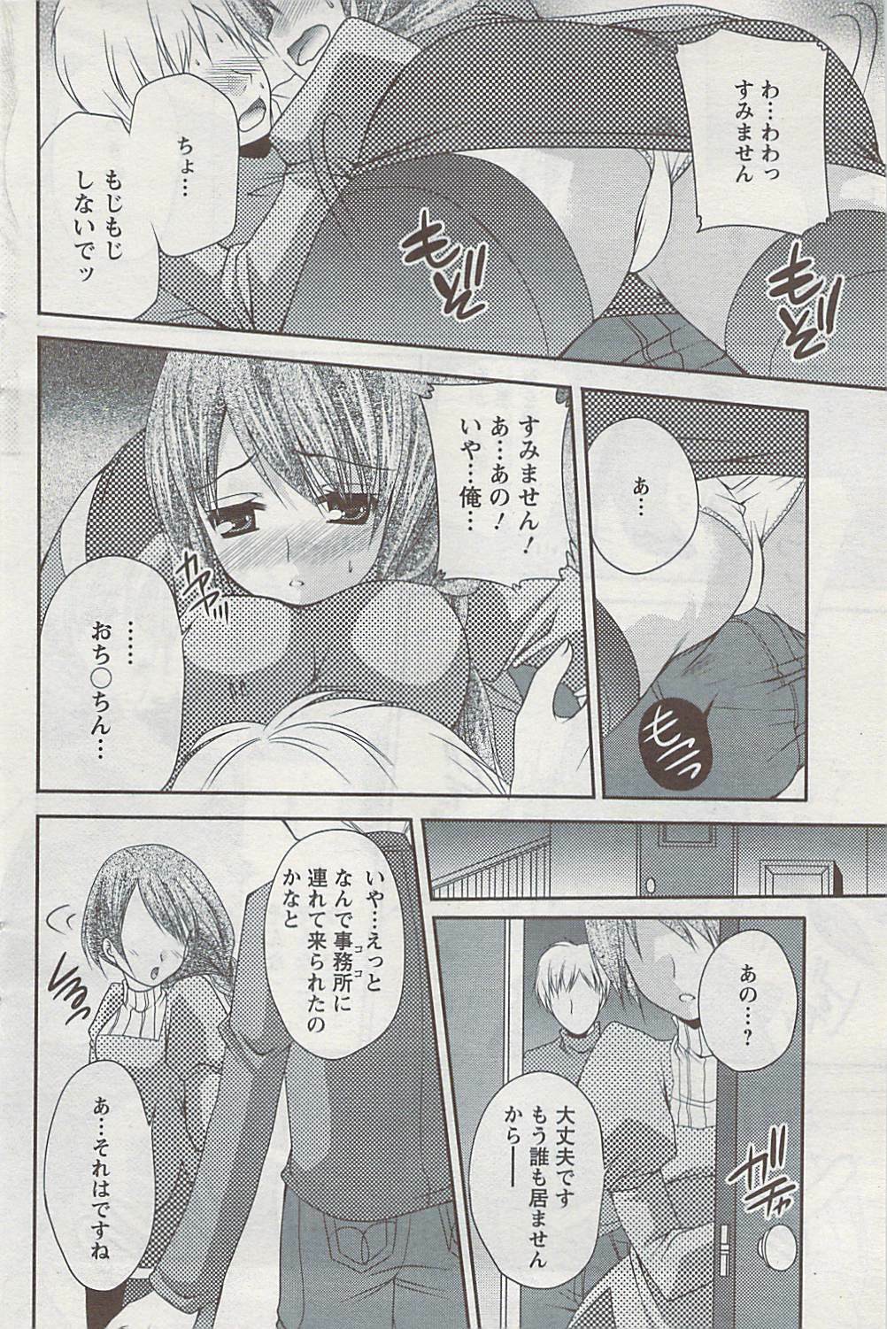 Action Pizazz 2009-04 page 128 full