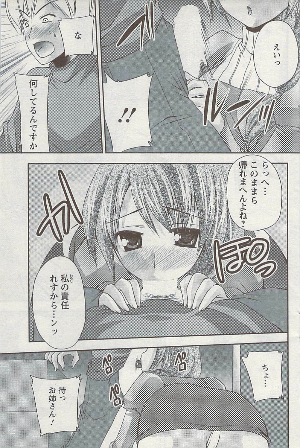 Action Pizazz 2009-04 page 129 full