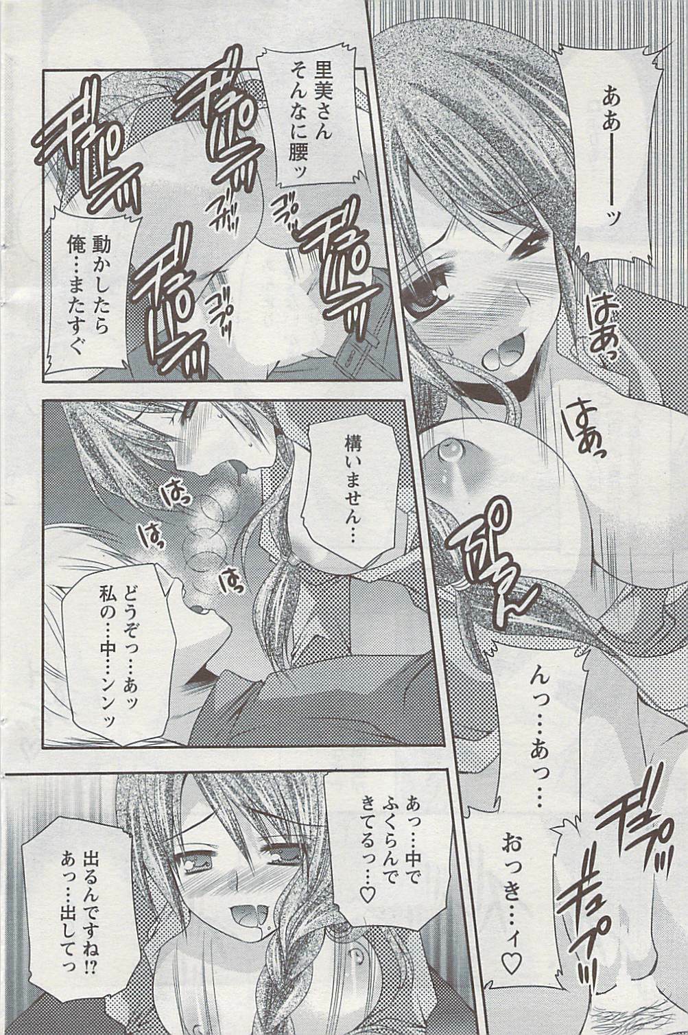 Action Pizazz 2009-04 page 132 full